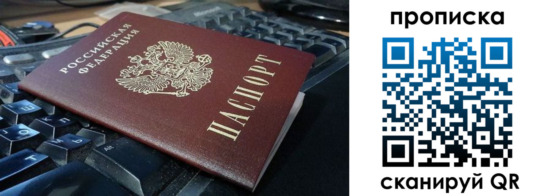 прописка иностранных граждан в Сасово