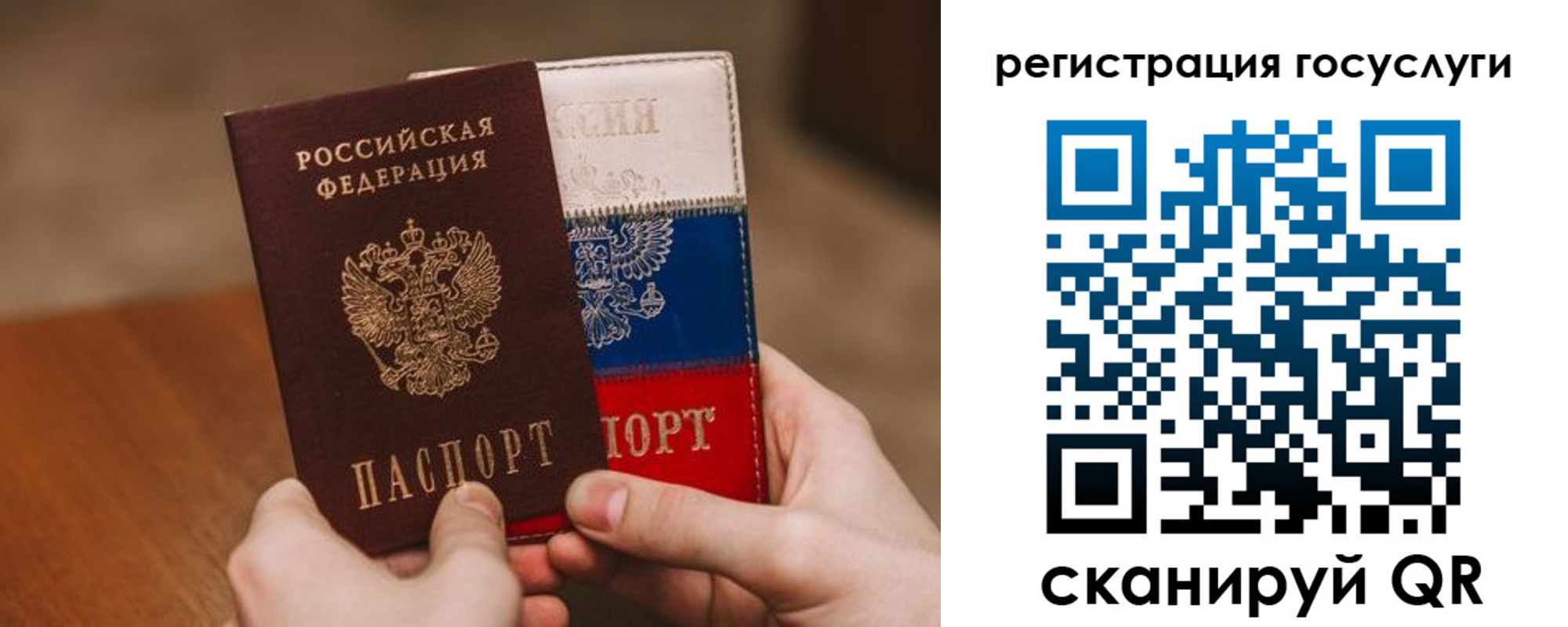купить прописку в Сасово