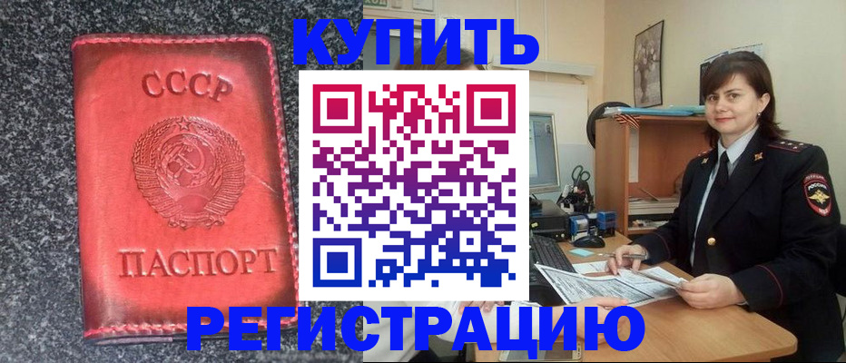 прописка 2025 в Сасово