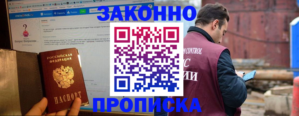 временная регистрация в квартире в Сасово