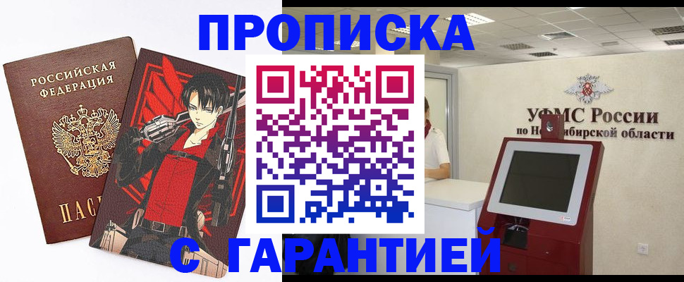 временная регистрация для школы в Сасово
