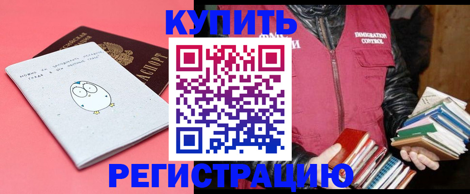 прописка для кредита в Сасово