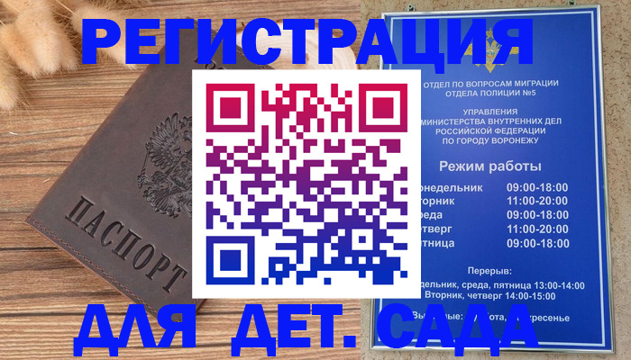 прописка гарантия в Сасово