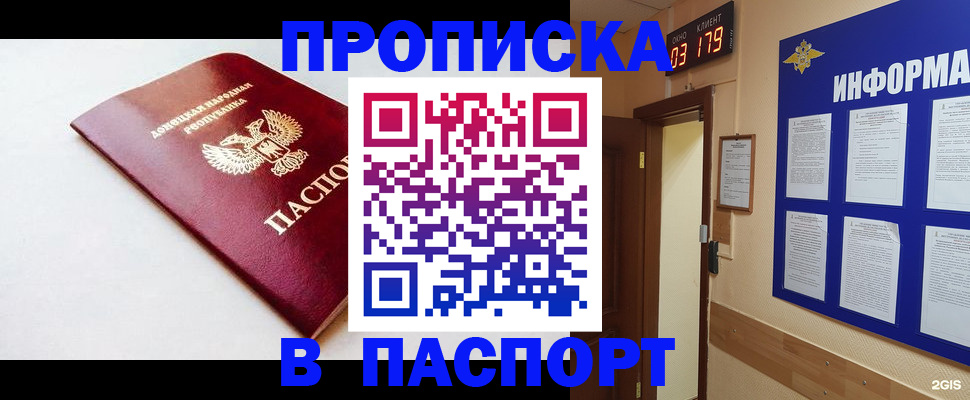 прописка от собственника в Сасово