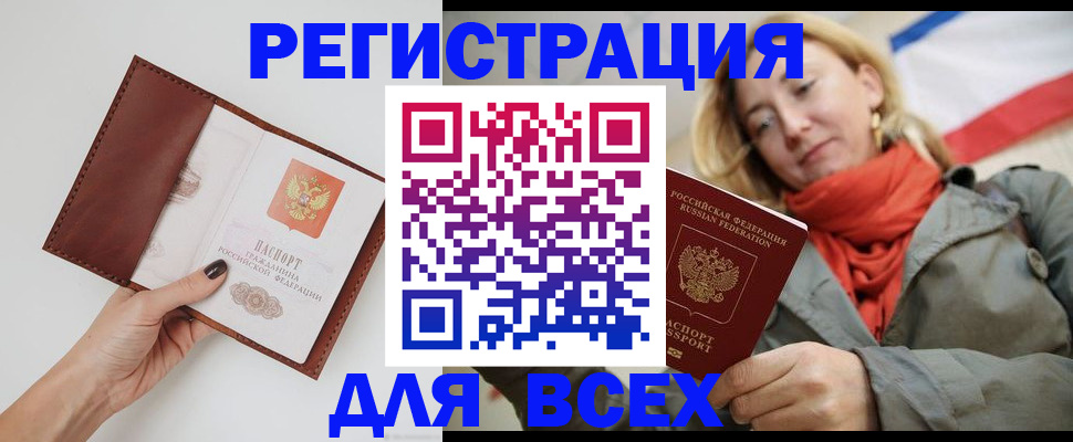 прописка от собственника в Сасово