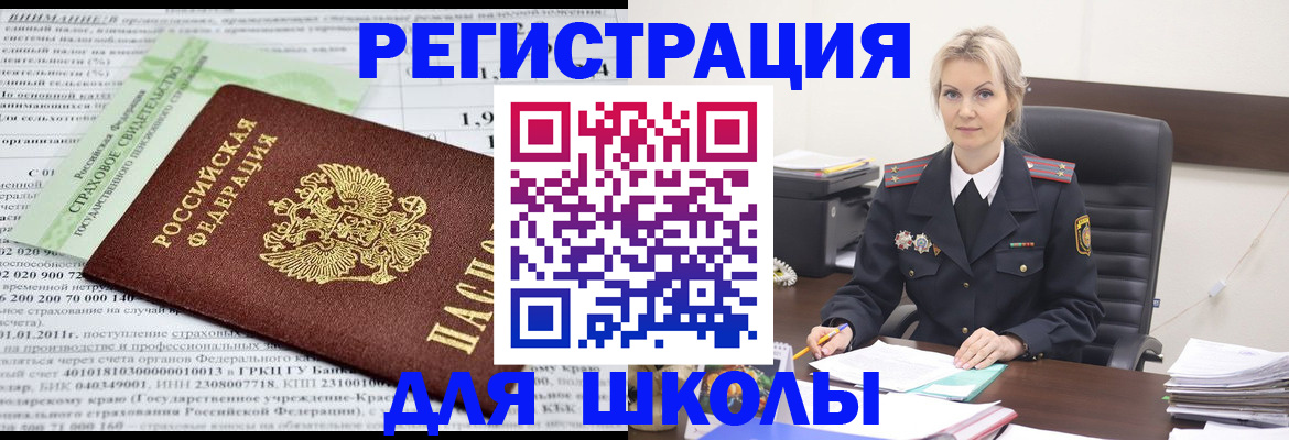 где прописаться в Сасово