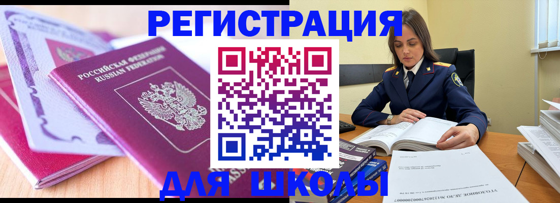 прописка 2025 в Сасово